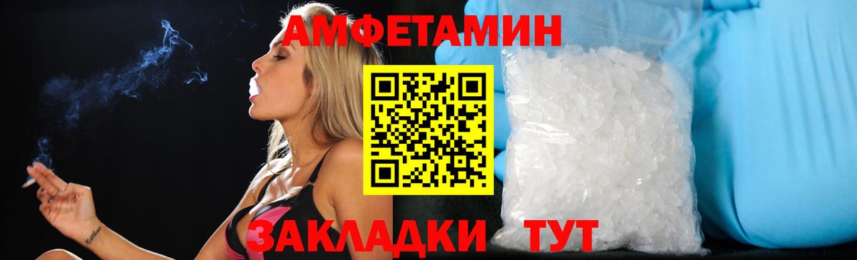 Амфетамин Premium  Вход с VPN  АМФ  Электросталь 