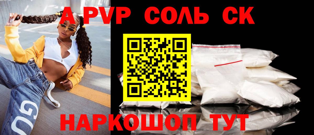 Электросталь  Alpha-PVP кристаллы  Альфа ПВП крисы CK  Вход с VPN 