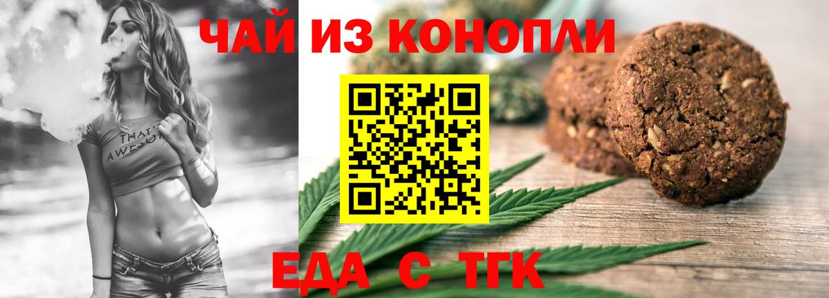 Canna-Cookies конопля  Вход с VPN  Электросталь 
