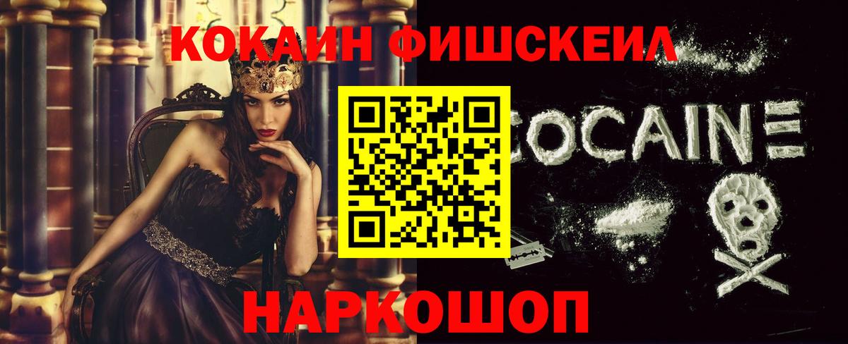 COCAIN  Вход с VPN  Электросталь  COCAIN Колумбийский 