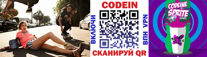 Кодеиновый сироп Lean напиток Lean (лин)  Электросталь 