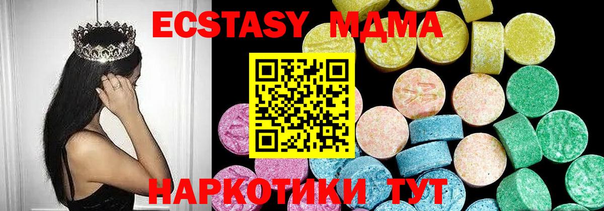 даркнет состав  Вход с VPN  Электросталь  Ecstasy 250 мг  Экстази VHQ 