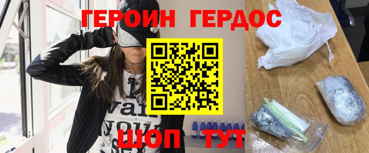 ГЕРОИН афганец Электросталь