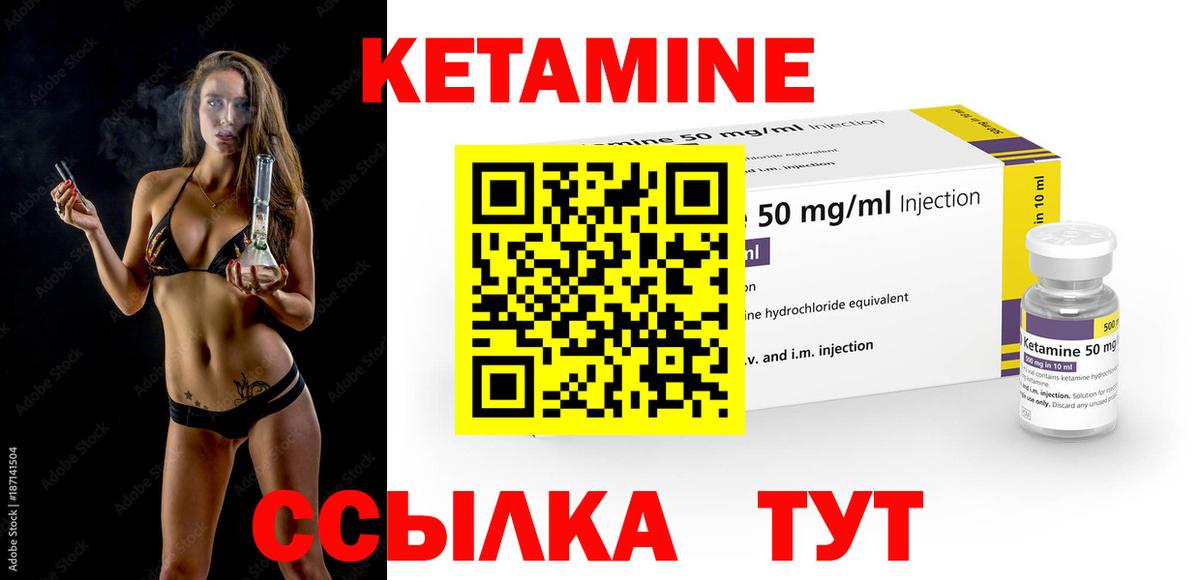 Кетамин VHQ  Кетамин VHQ  Вход с VPN  Электросталь 