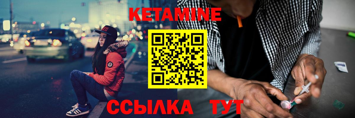 КЕТАМИН VHQ Электросталь
