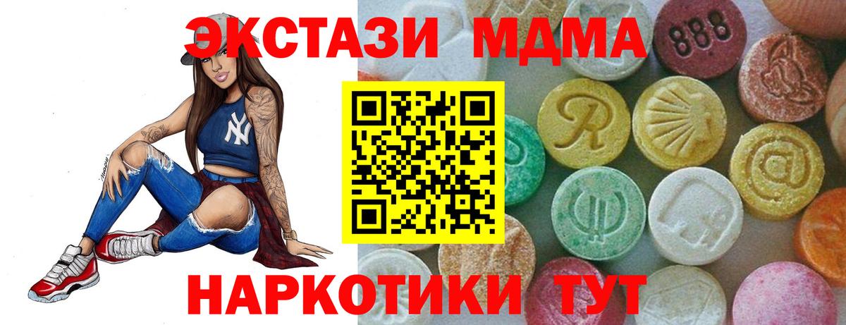 МДМА  Вход с VPN  MDMA crystal  Электросталь  MDMA кристаллы 