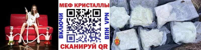 Мефедрон мяу мяу купить закладку Электросталь