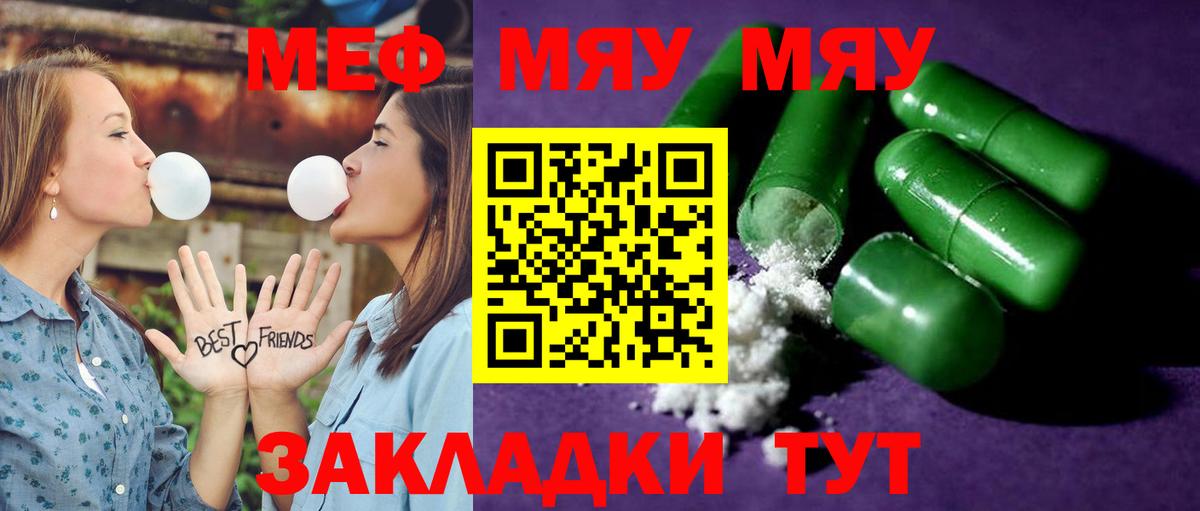 Меф мука Электросталь