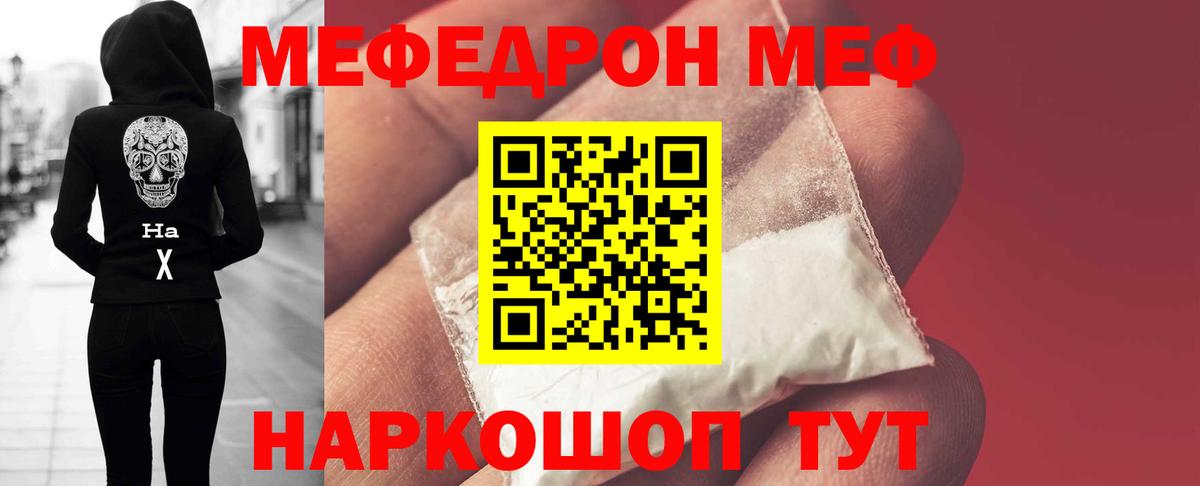 mega ССЫЛКА  МЯУ-МЯУ  Вход с VPN  МЕФ 4 MMC  МЕФ mephedrone  Электросталь 