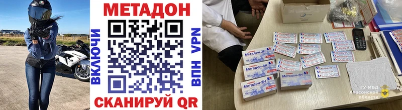 Метадон VHQ Электросталь