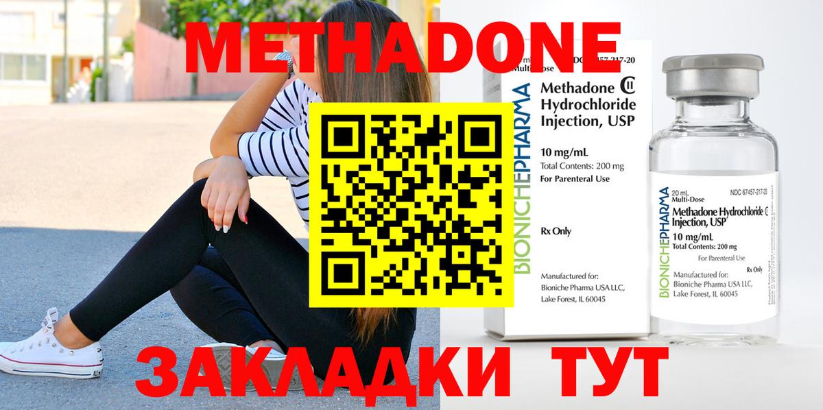 МЕТАДОН мёд Электросталь