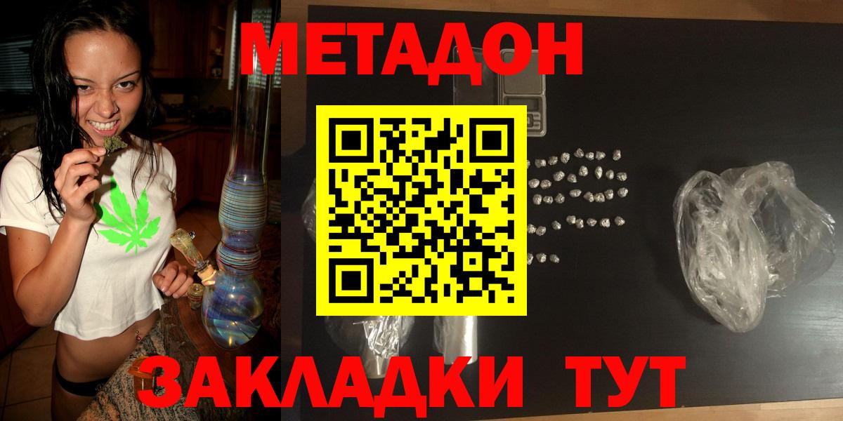 mega зеркало  Вход с VPN  Электросталь  Метадон кристалл  МЕТАДОН мёд 