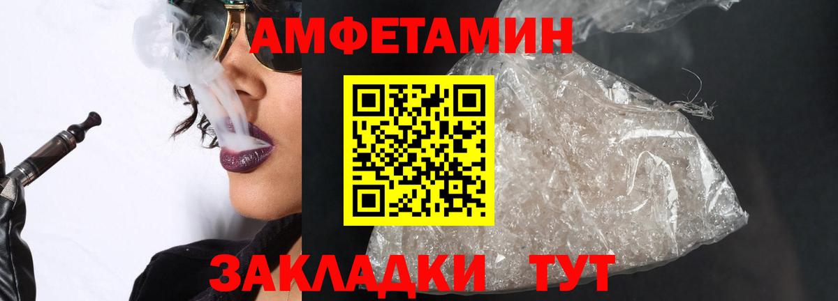 Метамфетамин мет Электросталь