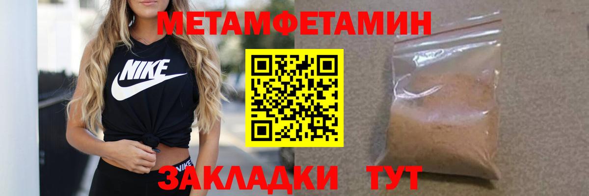 Первитин Methamphetamine  Первитин Methamphetamine  Электросталь  Вход с VPN 