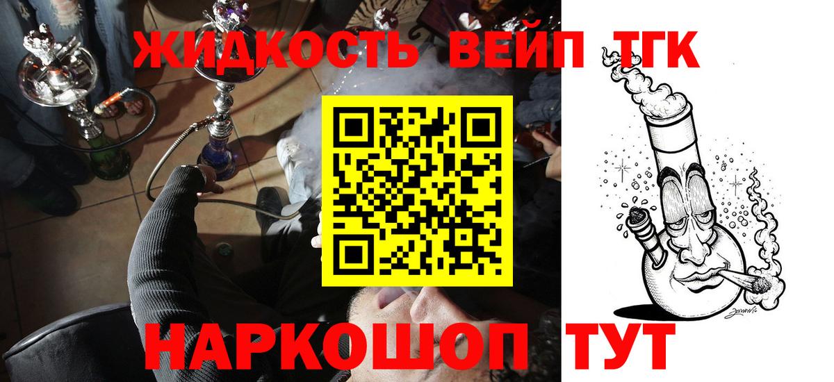 Дистиллят ТГК Wax Электросталь