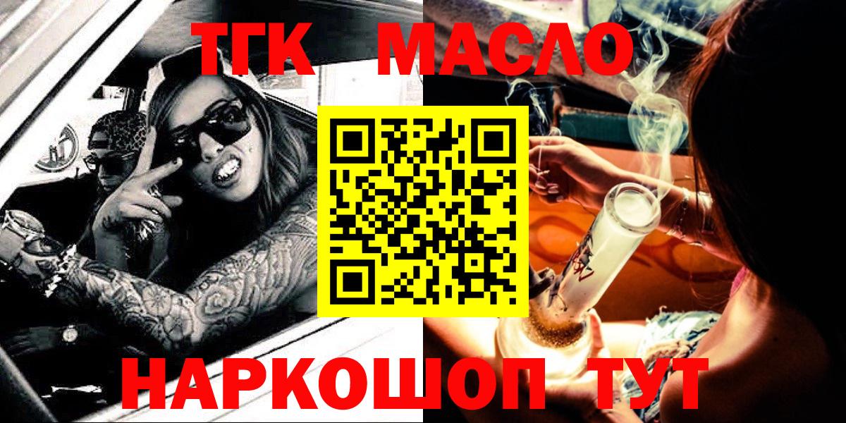 Электросталь  ТГК вейп с тгк  Вход с VPN 