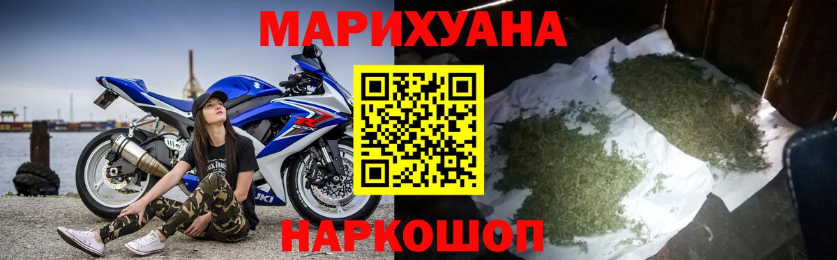Канабис индика  Марихуана гибрид  Канабис VHQ  Электросталь  Вход с VPN 